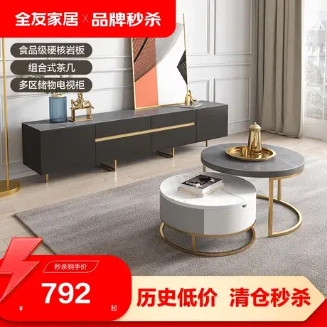 【品牌秒杀】全友家居现代轻奢茶几电视柜钢化玻璃圆形670106商品大图