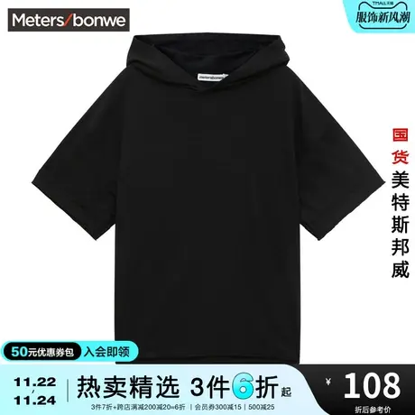 国货美特斯邦威男装连帽针织短袖T恤夏季潮流时尚宽松黑色上衣图片