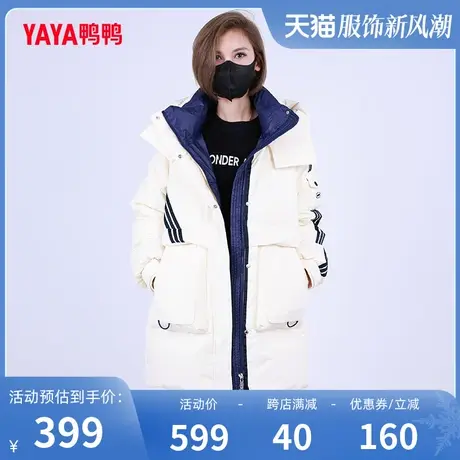 鸭鸭羽绒服女2023年冬季防寒中长款面包服气质时尚宽松外套W图片