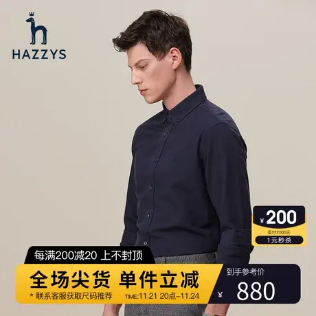 Hazzys哈吉斯新款男士多色纯色长袖衬衫潮流英伦商务休闲男款外套商品大图