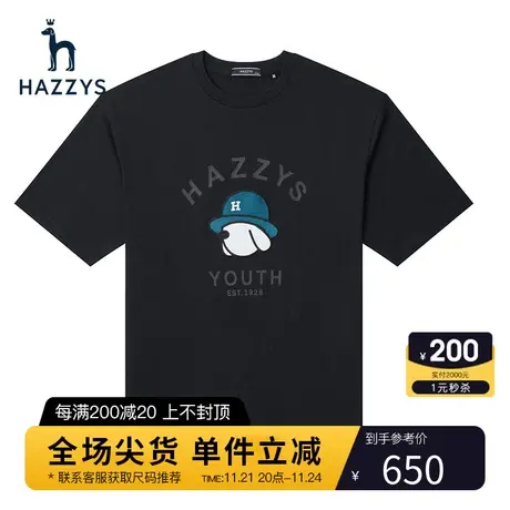 Hazzys哈吉斯夏季新品男士短袖T恤衫休闲活力时尚上衣潮流男装T恤图片