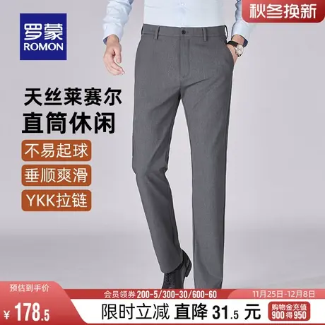 【含天丝】罗蒙男士加厚休闲裤2023冬季新款商务百搭宽松直筒长裤图片