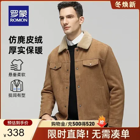 【仿麂皮绒】罗蒙男士羊羔绒翻领夹克衫2023秋冬新款加厚保暖外套商品大图