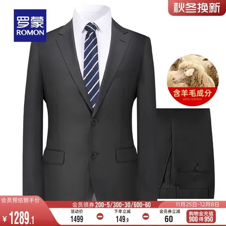 【含羊毛】罗蒙男士商务西服套装2024春季新款礼服职业中青年西装图片