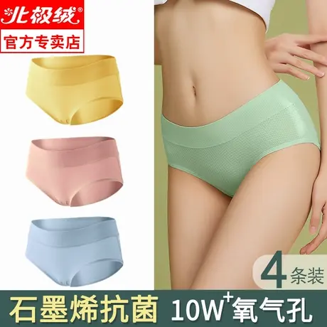 北极绒内裤女无痕冰丝款透气夏季薄款女生中腰日系少女抗菌纯棉裆商品大图