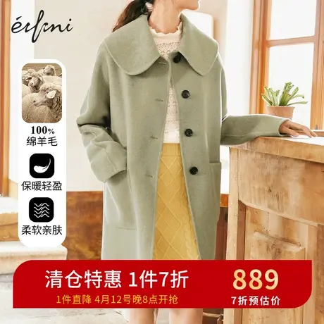 伊芙丽毛呢外套秋冬新品长袖娃娃领中长款通勤羊毛大衣1CA972251商品大图