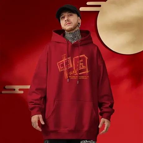 2024红色连帽卫衣秋冬季过年新年龙年本命年宽松加绒男生外套男款商品大图