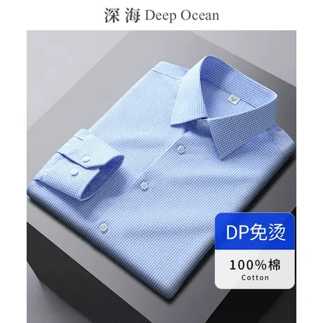 深海格子衬衫男长袖纯棉商务休闲职业青年修身潮流男士寸衬衣男装商品大图