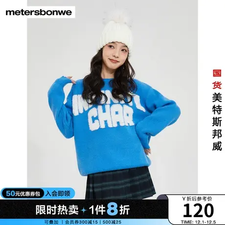 美特斯邦威毛衣女秋冬前胸撞色字母提花设计宽松版型套头毛衣图片