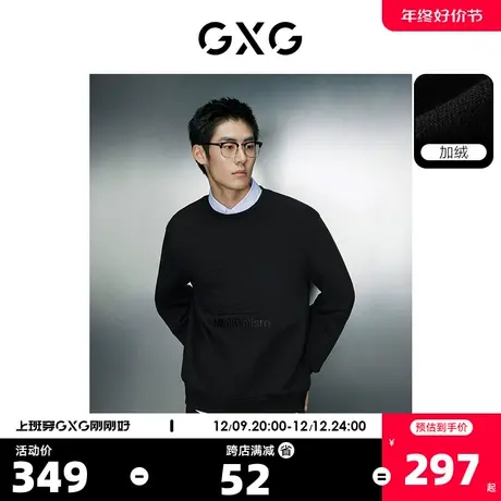 GXG男装 立体绣花加绒保暖舒适简约圆领卫衣 2023年冬季新品商品大图