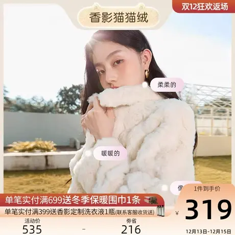 香影猫猫绒2023秋冬新款皮毛一体颗粒绒环保皮草羊羔毛毛绒外套女商品大图