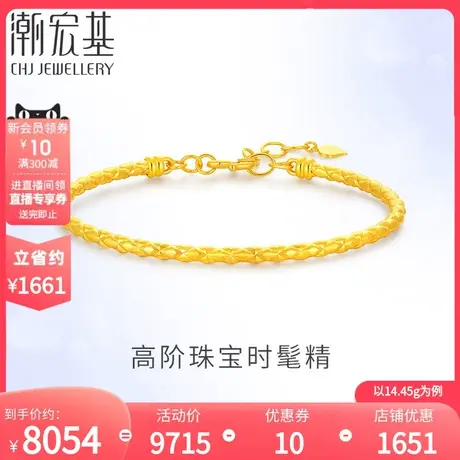 潮宏基丝缕足金手镯黄金手饰镯子5G高光金可调节结婚礼物女 计价商品大图