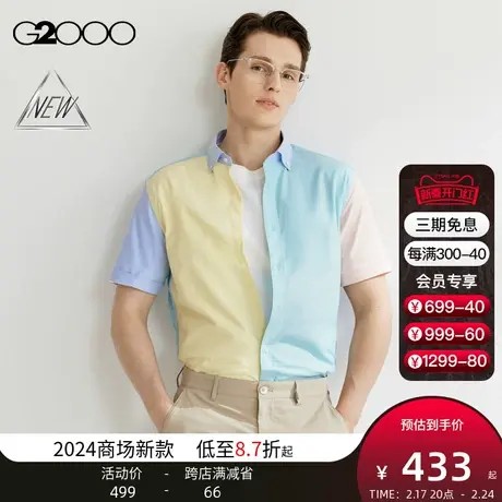 【全棉】G2000男装SS24商场新款易打理牛津纺舒适休闲短袖衬衫图片