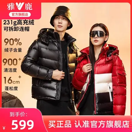 雅鹿情侣款羽绒服女2024冬新款户外运动短款加厚拼色男女同款外套商品大图