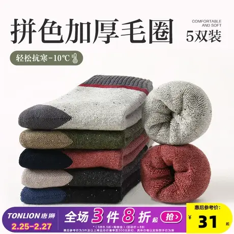 唐狮袜子男秋冬季棉袜厚袜子冬款加绒长袜毛巾袜睡眠袜中筒袜袜套图片