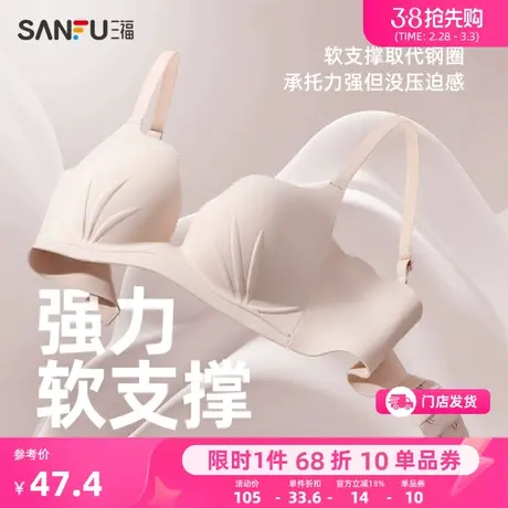 三福中薄杯无钢圈小胸聚拢少女文胸 无感花瓣杯氨基酸抗菌内衣商品大图