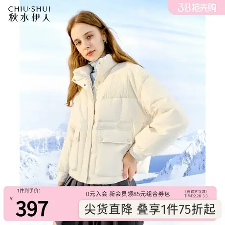 秋水伊人时尚立领短款羽绒服2023年冬季新款女小个子百搭保暖外套图片