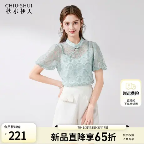 秋水伊人新中式泡泡袖旗袍衬衫女2024夏季新款女装优雅小个子上衣图片