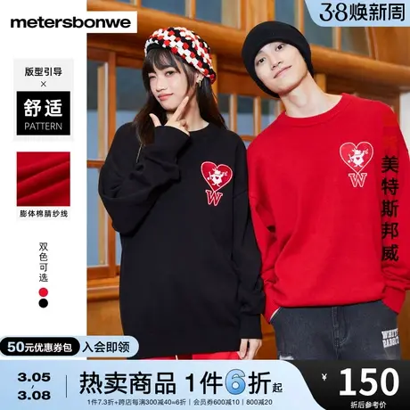 美特斯邦威毛衣男2024春季新款迪士尼联名情侣简约长袖上衣套头衫图片