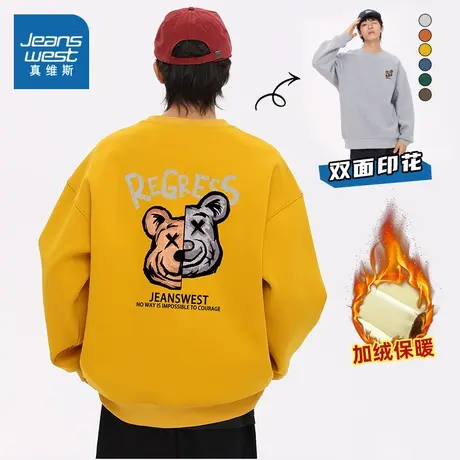 JR真维斯男装前后背趣味印花套头衫 春秋季圆领加绒卫衣男款上衣商品大图