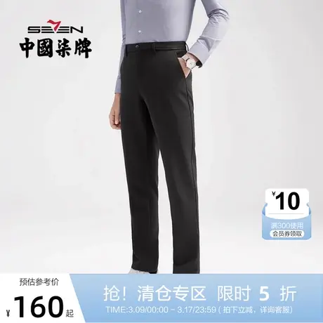 柒牌西裤男商务休闲2021冬季新品厚款微弹青年加绒直筒西装长裤子图片