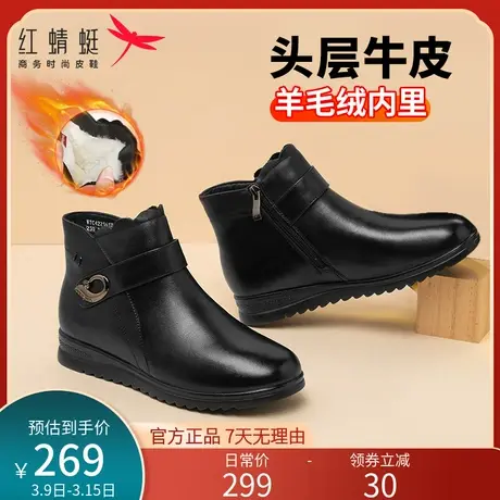 红蜻蜓羊毛妈妈棉鞋女真皮冬季款加绒软底防滑中老年人保暖女短靴商品大图