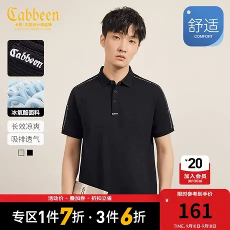 卡宾男装冰氧酷POLO衫23春夏新款字母刺绣短袖休闲舒适上衣冰丝图片