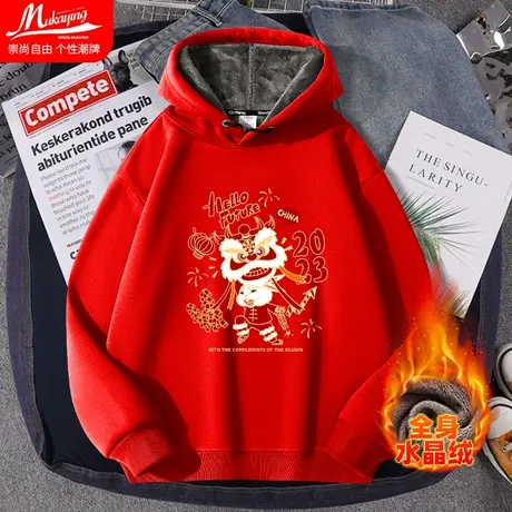 兔年本命年加绒加厚连帽卫衣男士2022新款过年红色秋冬季宽松外套图片