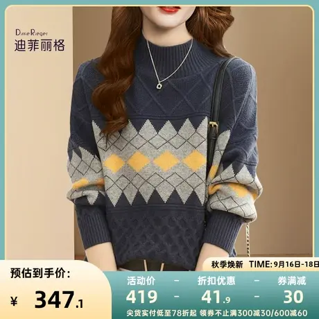 迪菲丽格复古撞色菱格毛衣女2023秋冬新款半高圆领内搭针织衫上衣商品大图