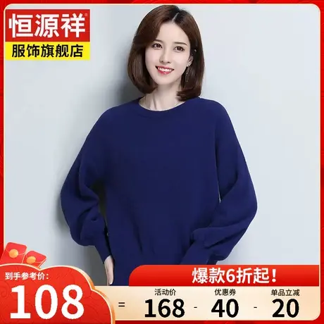 恒源祥春季新款女士长袖卫衣时尚圆领打底针织套头衫宽松毛衣外套图片