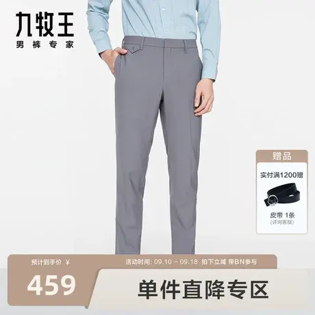 [含羊毛]九牧王男装毛料西裤2023秋季新款质地柔软时尚长裤男图片