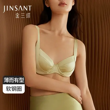 金三塔里外20姆米高弹桑蚕丝 舒适软钢圈 聚拢时尚薄款文胸内衣图片