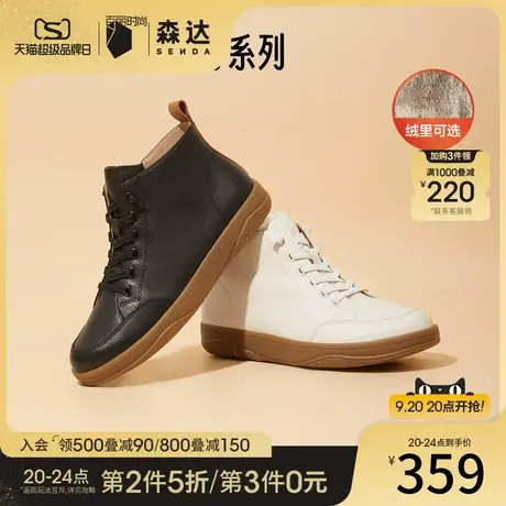 森达高帮鞋女冬季商场可可鞋加绒保暖短靴平底板鞋4CF43DD2图片