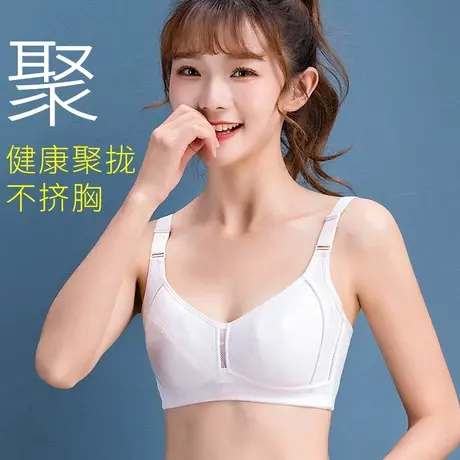 少女内衣发育期初高中学生文胸定型防下垂大胸显小17岁第三阶段16图片