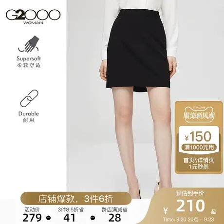 G2000商场同款女装半身裙经典纯色商务职业西装裙垂感挺括包臀裙图片