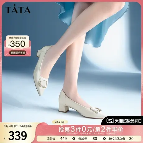 Tata他她牛皮尖头单鞋女粗跟气质浅口鞋高跟鞋2023春新款X8KA1AQ3图片