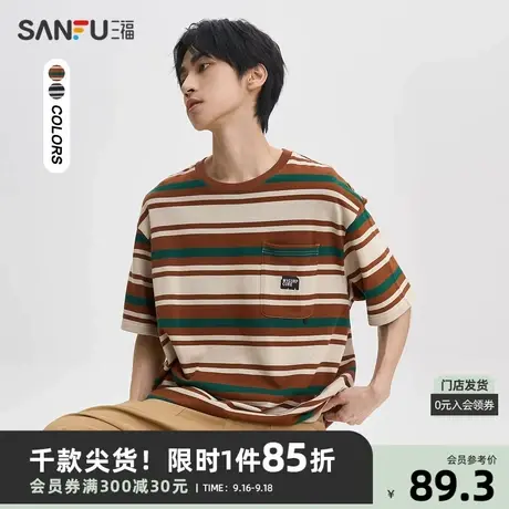 三福2023秋男士复古色织条纯棉重磅短T恤 时尚宽松上衣474208商品大图