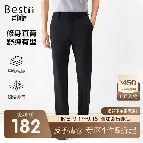 百斯盾男装休闲裤2023夏季裤装商务舒弹有型挺括垂感修身直筒男裤图片