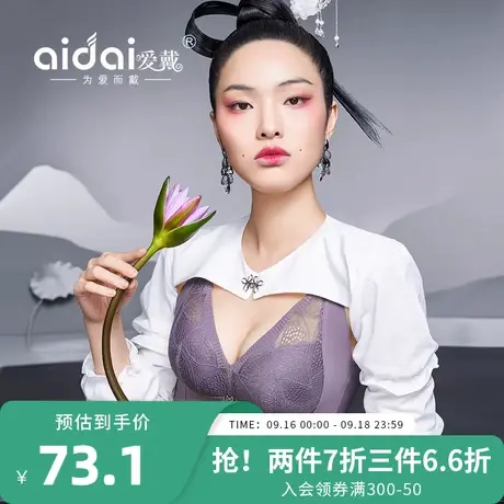 爱戴大胸显小内衣女防下垂大码聚拢收副乳宽肩带软钢圈美背文胸冬商品大图
