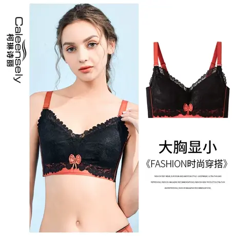 女士调整型大胸显小神器无钢圈薄款文胸聚拢收副乳无海绵夏季内衣图片