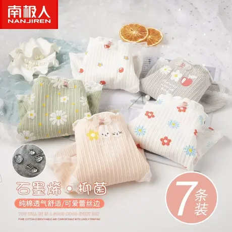 南极人内裤性感新款纯棉抗菌100%全棉裆日系少女甜美蕾丝三角短裤图片