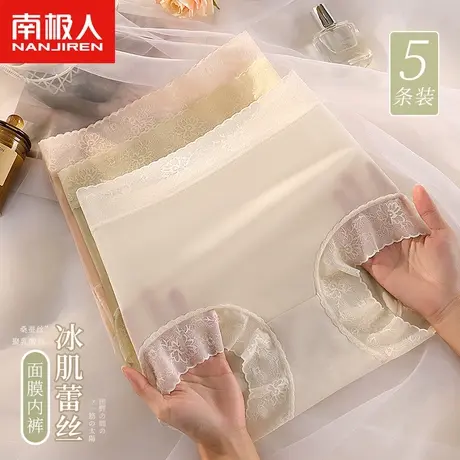 南极人冰丝内裤女士无痕夏季超薄款高腰收腹底裤性感透明短裤头商品大图