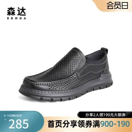 森达潮流休闲皮鞋男2023夏新商场同款舒适透气厚底休闲鞋1HT01BM3商品大图