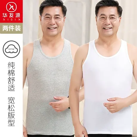 华友源中年老年人新疆背心纯棉全夏季宽松大码爸爸吸汗衫跨栏田径商品大图