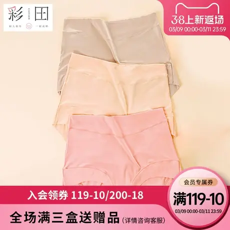 彩田夏季新款莫代尔大码纯色高腰抗菌裆200斤胖MM三角裤商品大图