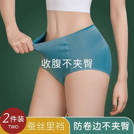 无痕内裤女冰丝莫代尔夏季薄款蚕丝抗菌高腰收腹提臀收小肚子束腰商品大图