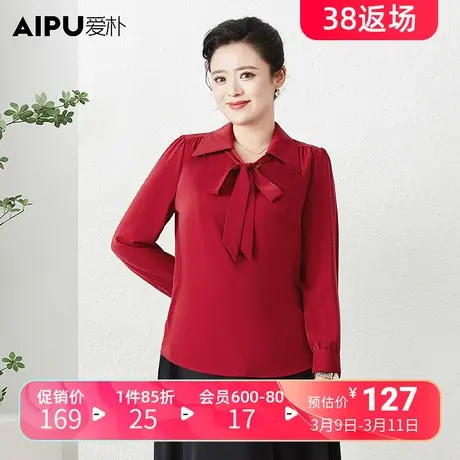爱朴大码女装春季新款减龄胖妹妹显瘦高级感系带胖mm衬衫图片