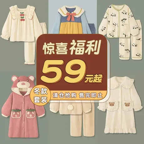 【pinksea粉丝福利清仓促销】睡衣女秋冬季保暖珊瑚绒家居服套装商品大图