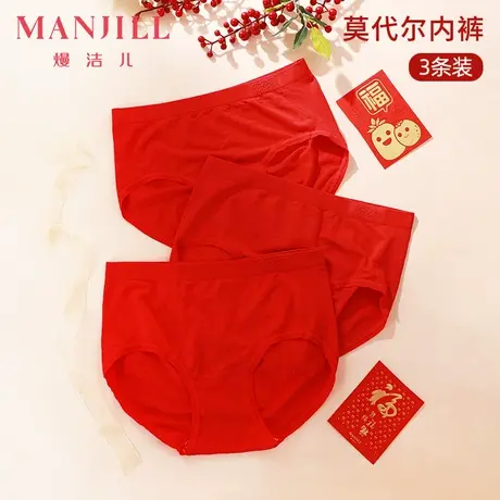 【3条装】熳洁儿内裤女本命年中腰红品三角裤透气舒适莫代尔内裤图片