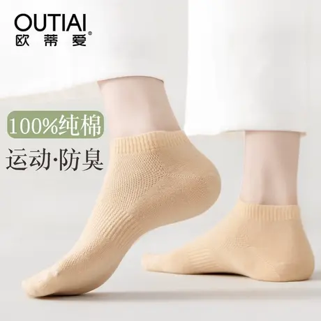 欧蒂爱袜子女夏季薄款短袜纯棉运动跑步防臭吸汗网眼透气夏天船袜商品大图